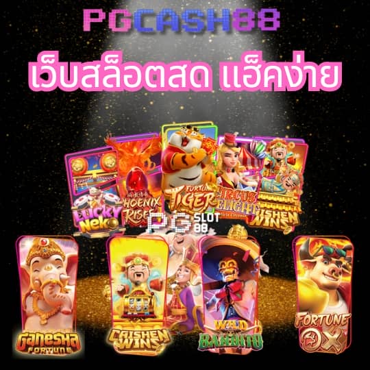 888สล็อต