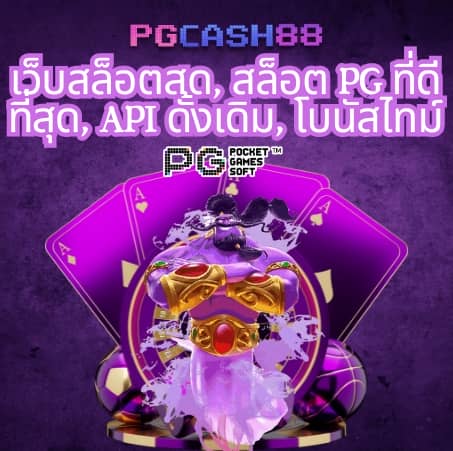 888สล็อต